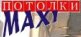 ������� Maxi