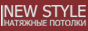 �������� ������� NewStyle